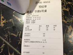 -游You House(西单老佛爷店)
