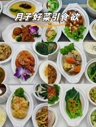 -养月堂中医养生月子会所(中心妇产店)