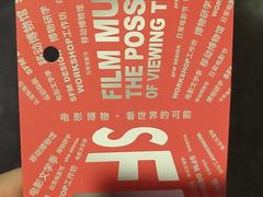 -上海电影博物馆