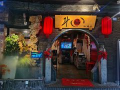 门面-斗鸡饭场伙·川菜(浆洗街店)