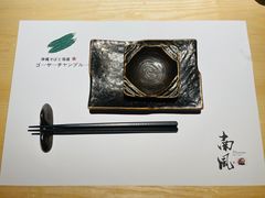 -南风(淮海街店)