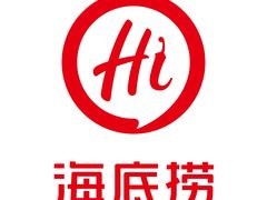 -海底捞火锅(北京路店)