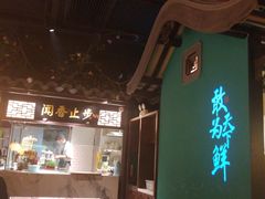 -佬麻雀·新湘菜(珠海金发购物中心店)