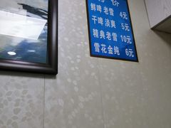 -清真嘎咕馅饼(奉天街店)