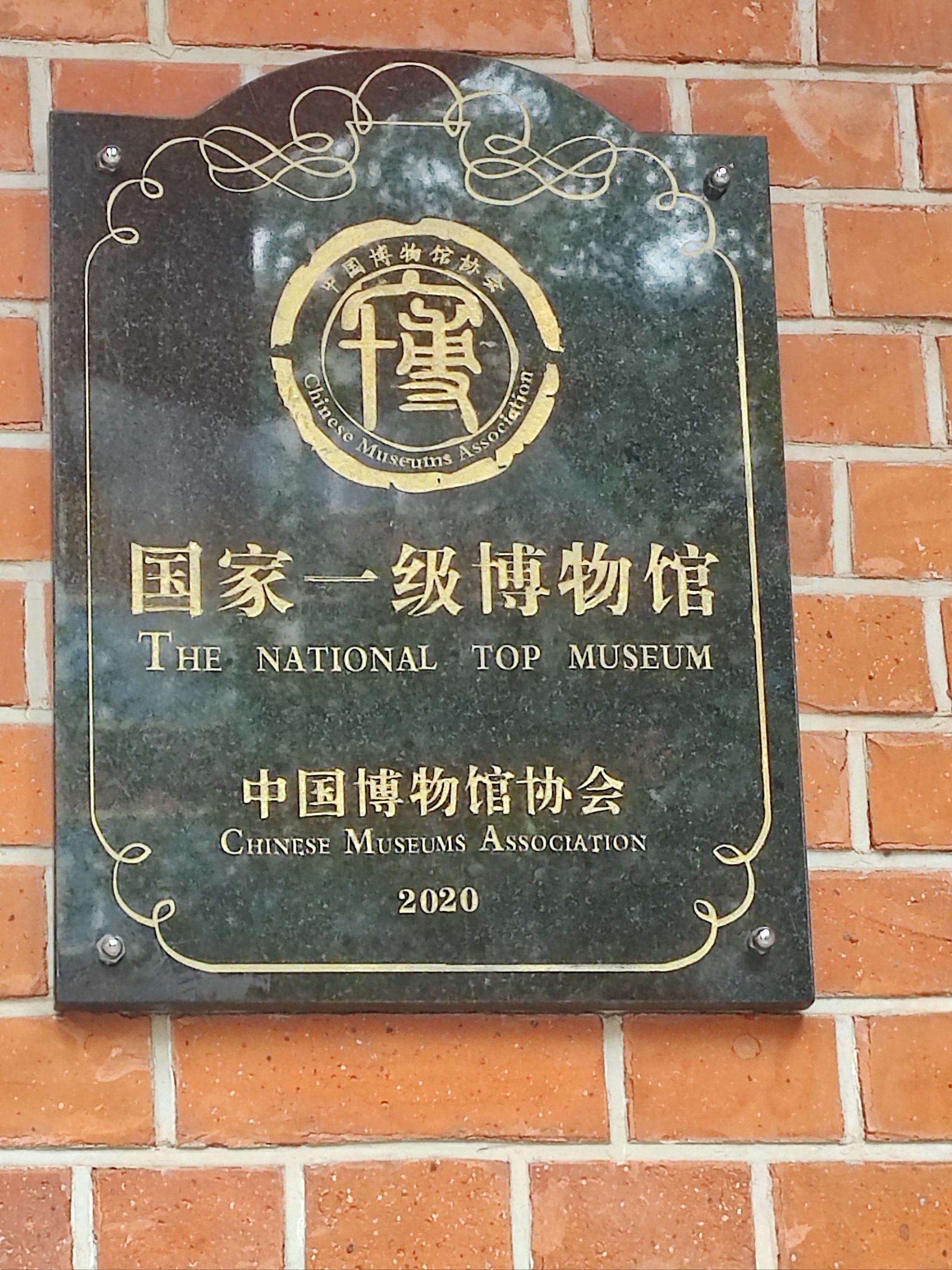 青岛啤酒博物馆