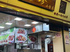 -珍珍小食店(西华路店)