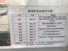 -北京莲花山滑雪场