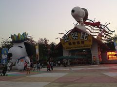 -史努比缤纷世界