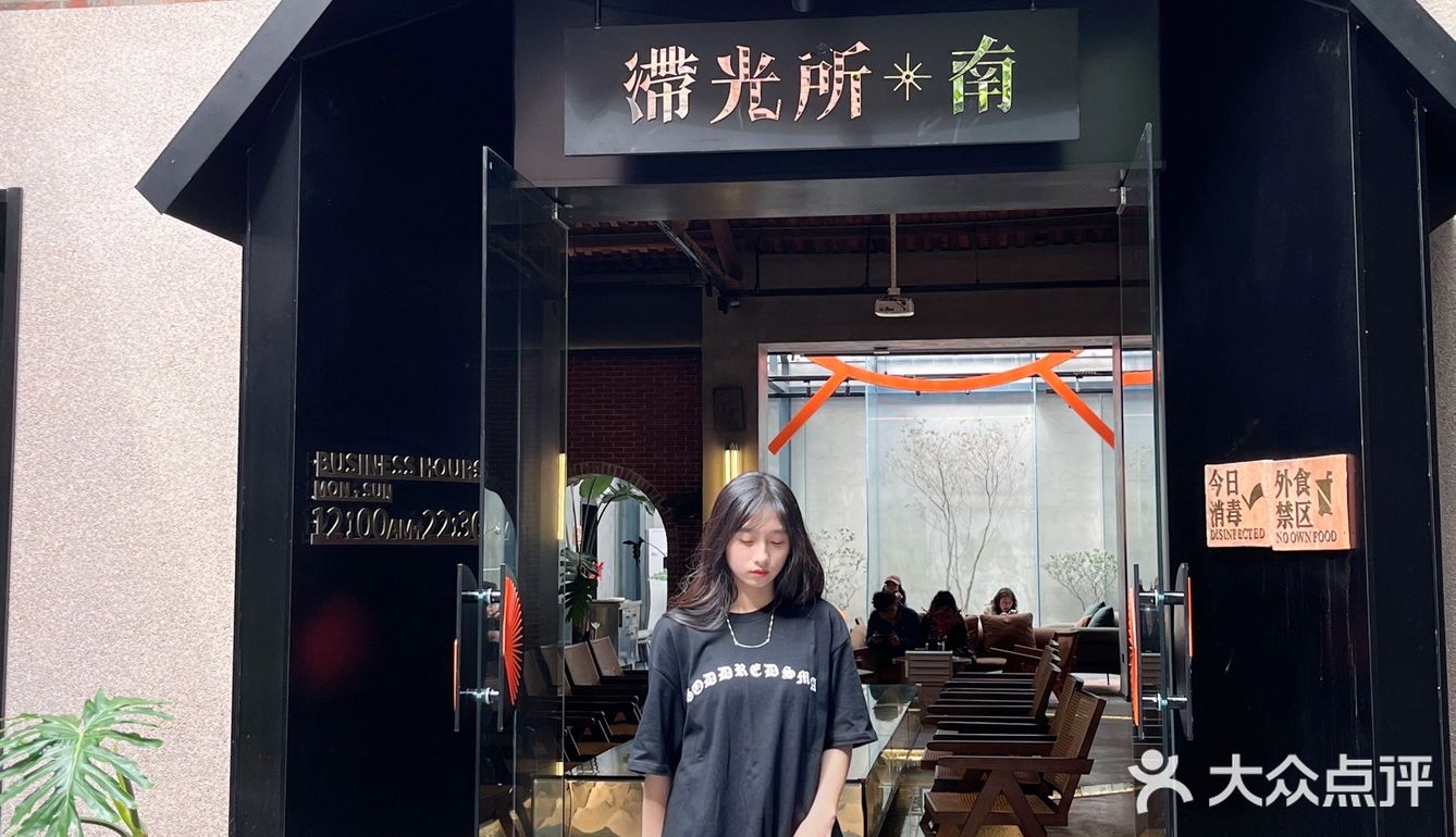 泉州探店/滞光所·南
