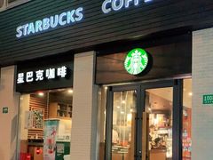 门面-星巴克(襄阳公园店)