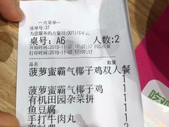 -椰夫人·养生椰子鸡(金沙洲永旺店)