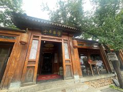 -小吊梨汤·北京菜(香山店)