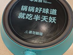 -半天妖烤鱼(和平印象城店)