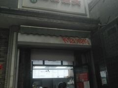 -天泽祥·鼓楼馒头(鼓楼店)