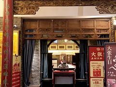 -大张烙馍村·美食地标(泉山店)