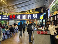 -桂园白粥·潮汕老味道