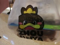 -周黑鸭(重庆江北嘴财信广场店)