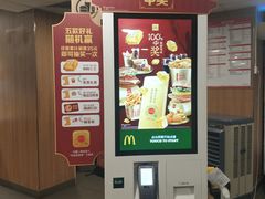 -麦当劳(湛江大厦店)