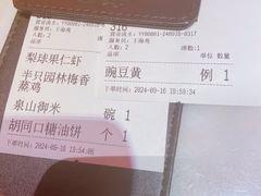 -小吊梨汤·北京菜·烤鸭(西直门凯德店)