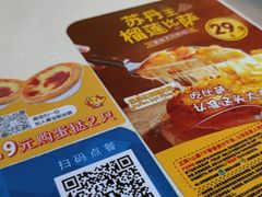 -尊宝比萨(棠东店)