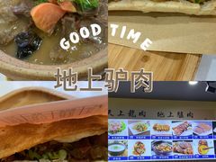 -驴公驴婆(曹杨店)