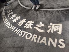 -张之洞与武汉博物馆