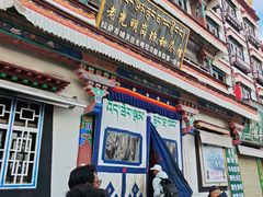 -老光明岗琼甜茶馆