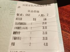-外婆家(西溪印象城店)