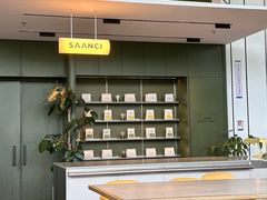 -SAANCI山池咖啡(海上世界文化艺术中心店)