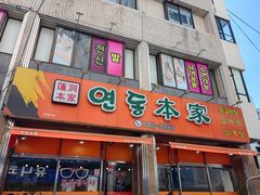 -莲洞本家