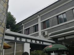 -老幺泉水鸡