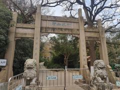-南山风景名胜区