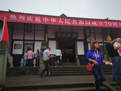 -邓小平故里
