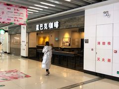 -星巴克(无锡大东方店)