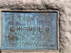 -永和鱼丸(南后街店)