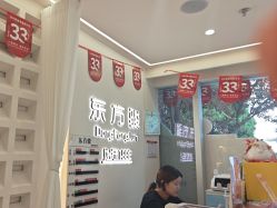 -东方骏美发美容沙龙