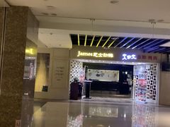 门面-火炉火自助餐(悠唐购物中心店)