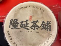 -隆延茶铺(学清路驹然店)