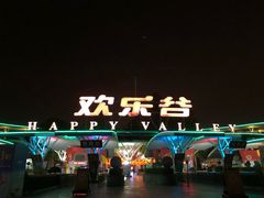 门面-北京欢乐谷