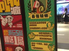 门面-反斗乐园(中航城君尚购物中心)