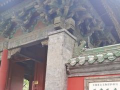 -北京国子监胡同