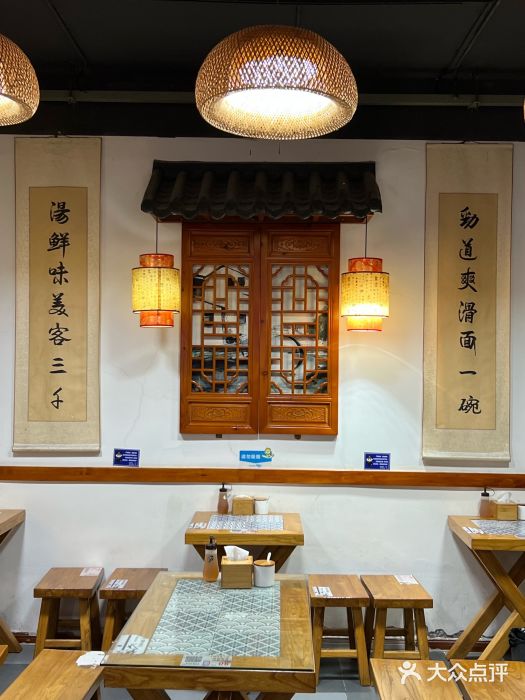 鲁毓鲜蓬莱小面(黄山路店)图片