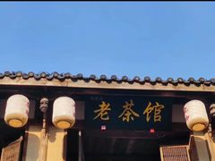 -黄龙溪古镇