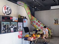 -花姨·老电影院果汁冰(88号店)