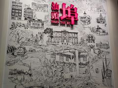 -汕头开埠文化陈列馆