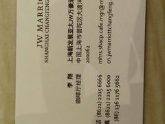 -新发展亚太JW万豪酒店·福苑咖啡厅