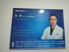 -瑞尔齿科(东方广场诊所)