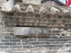 -德云居