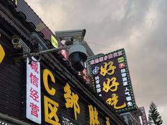 -邹胖哥好好吃餐馆(荔波美食街店)