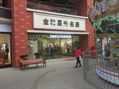 -金轮星光名座生活广场